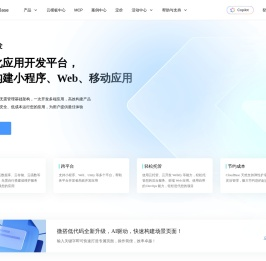 腾讯云开发