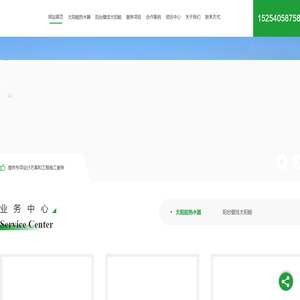西安光伏