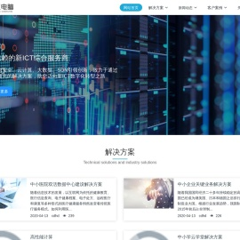 成都华东电脑系统集成有限公司