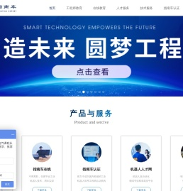 工业机器人培训