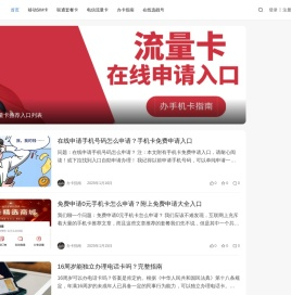 办手机卡指南