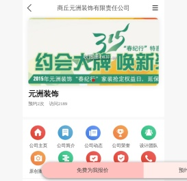 元洲装饰
