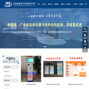 医院排队叫号系统