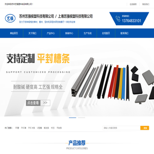 苏州艺强塑料制品有限公司