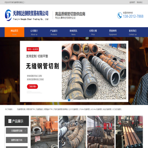 钢管切割,天津无缝钢管切割零售,无缝管零切,无缝钢管零割,不锈钢管切割,精密钢管锯切加工