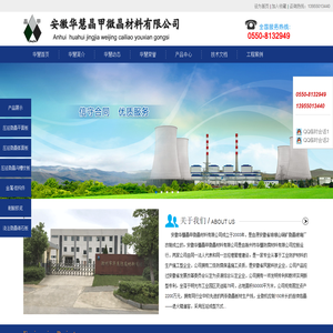 滁州市华慧防腐材料有限公司