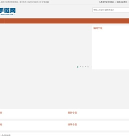 36840手链网