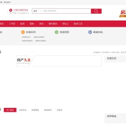 龙祥居房产一站式平台