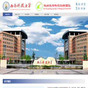 西南科技大学