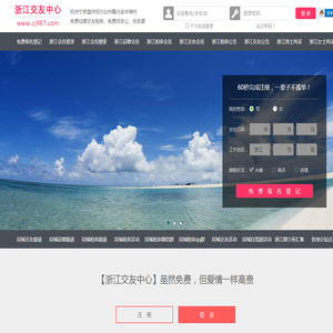 杭州宁波温州