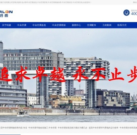 中央空调改造工程
