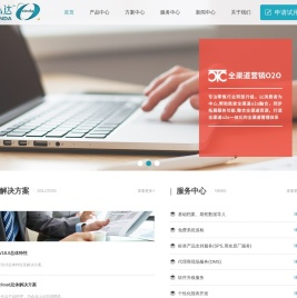 用友软件金牌解决方案服务商