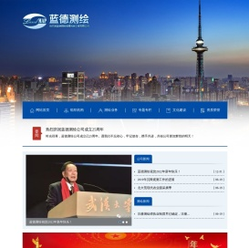 哈尔滨蓝德测绘地理信息工程有限公司,蓝德测绘,黑龙江测绘公司,黑龙江遥感测绘
