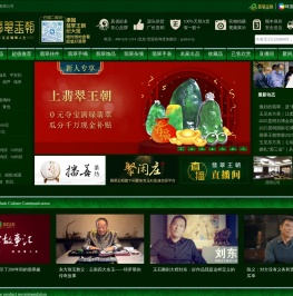 冰种翡翠的种类