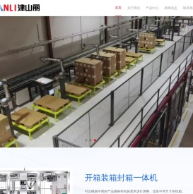 津山丽智能科技（苏州）有限公司