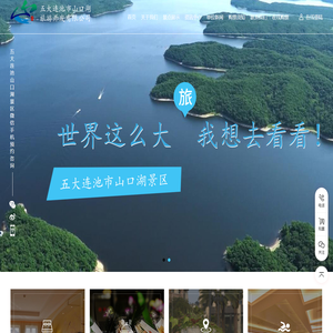 五大连池