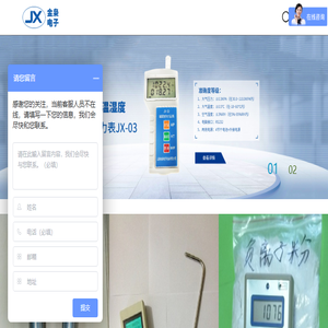 大气压力表,皮托管,负离子检测仪,智能风压仪