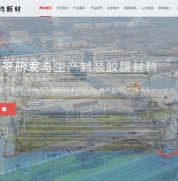 江苏保均新材科技有限公司