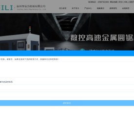 台州市倍力机械有限公司