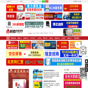 蚂蚁保健品网