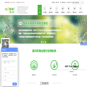 成都华之特奥因环保科技有限公司