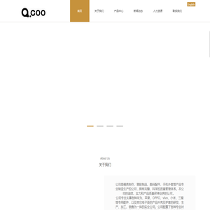 东莞市其兴塑胶五金有限公司