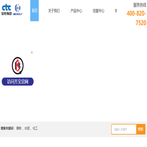检化验室快速分析系统