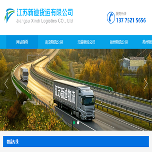 常州物流公司