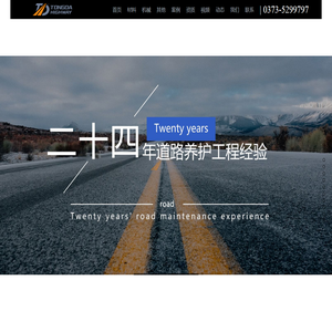 道路灌缝胶