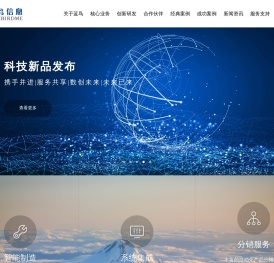 工业企业数字化转型创新服务商~上海蓝鸟信息科技有限公司