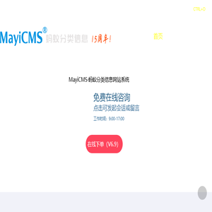 蚂蚁分类信息系统