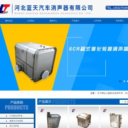 货车消声器,卡车消声器,汽车消声器厂家