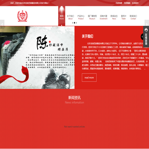 北京龙泉四喜酿造有限公司