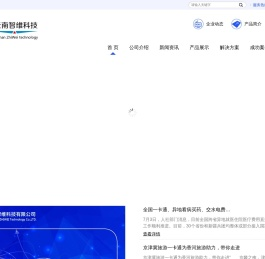 云南智维科技有限公司