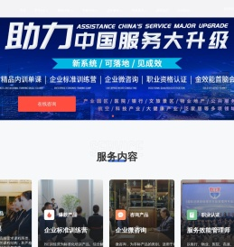 ISE国际服务效能运营管理中心