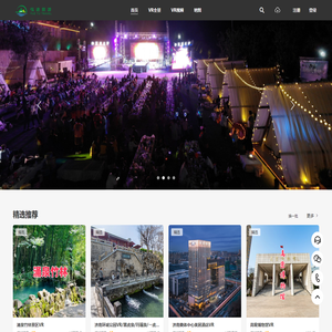 漫游齐鲁VR全景旅游