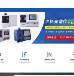 油料光谱仪,颗粒分析仪,铁谱分析仪