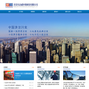 北京先达威环境科技有限公司官网