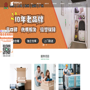 小仓库租赁出租