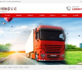 淄博搬家,淄博搬家公司,淄博张店搬家公司