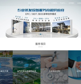 MVR蒸发器