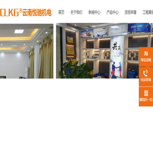 云南悦驰机电设备有限公司