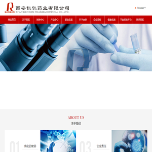 西安仁仁药业有限公司