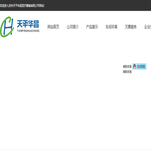 苏州天平华昌医疗器械有限公司