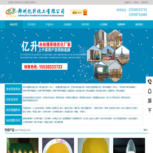 聚合氯化铝