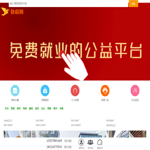【广州写字楼出租
