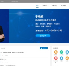 继承纠纷律师在线