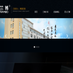 威海兰博渔具有限公司
