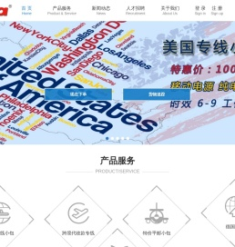 深圳市嘉华国际货运代理有限公司