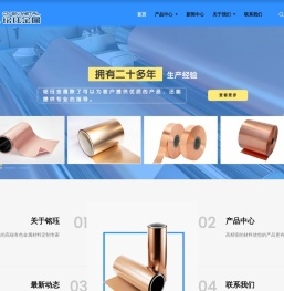 铭珏金属